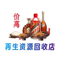 天津南开区购物卡回收站
