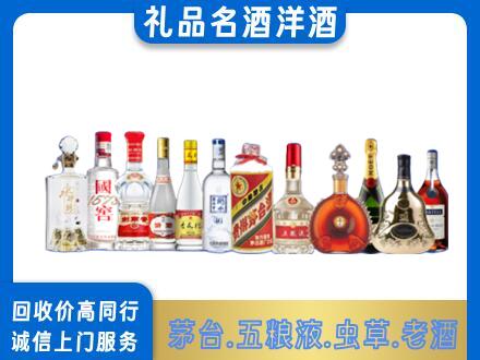 天津南开区回收哪些高档名酒