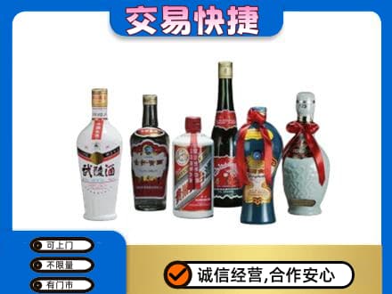 天津南开区名酒回收武陵酒.jpg