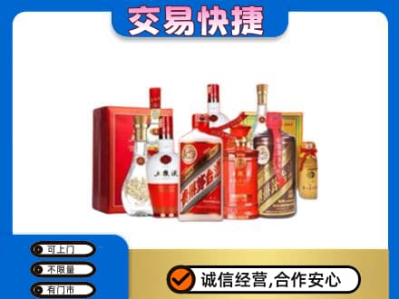 天津南开区名酒回收酒水.jpg