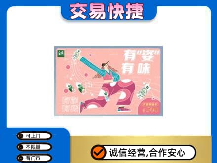 天津南开区高价回收伊利购物卡