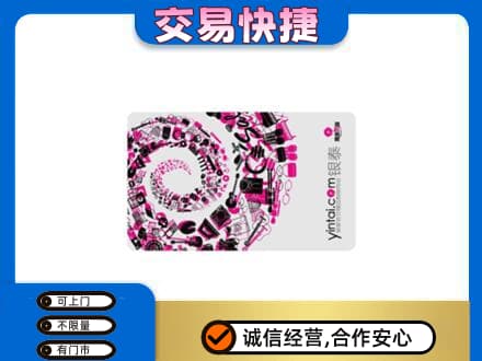 天津南开区回收银泰卡