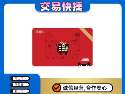天津南开区回收享淘卡