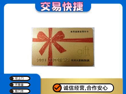 天津南开区高价回收大厦卡