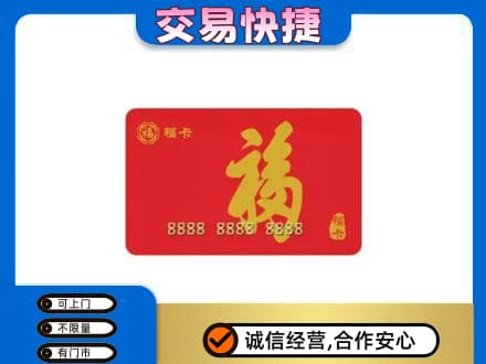 天津南开区高价回收福卡