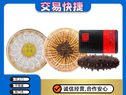 天津南开区高价回收礼品