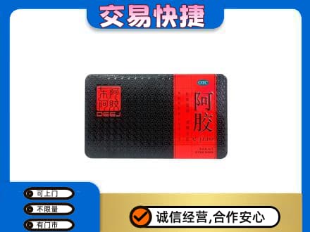 天津南开区高价回收阿胶