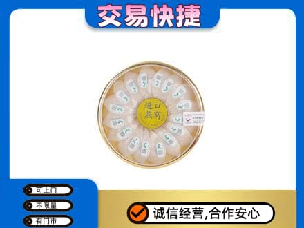 天津南开区高价回收进口燕窝