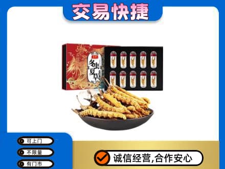 天津南开区高价回收冬虫夏草
