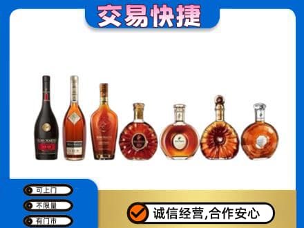 天津南开区回收洋酒