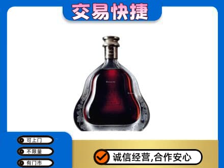 天津南开区高价回收轩尼诗李察