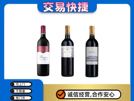 天津南开区洋酒回收拉菲红酒.jpg