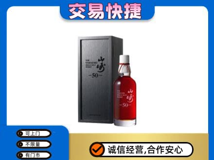 天津南开区高价回收山崎
