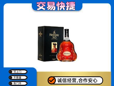 天津南开区高价回收轩尼诗