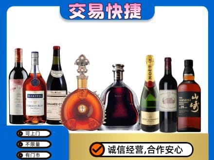 天津南开区回收高档洋酒