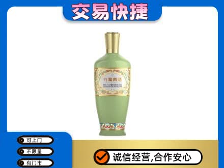 天津南开区高价回收竹叶青