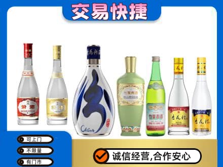 天津南开区高价回收汾酒