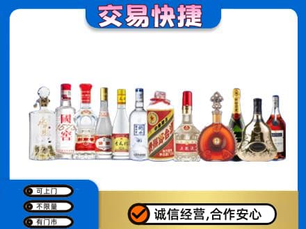 天津南开区高价回收酒