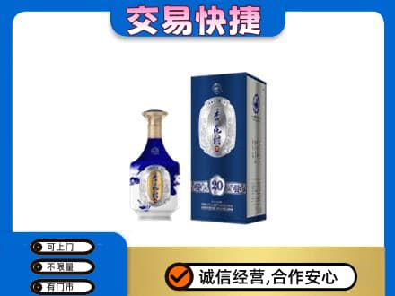 天津南开区高价回收杏花村