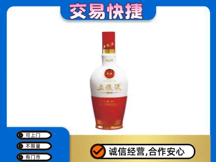 天津南开区高价回收五粮液1618