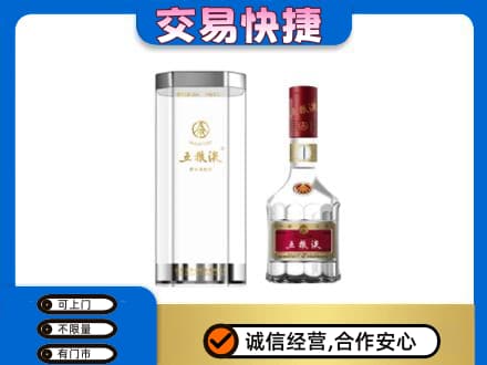 天津南开区高价回收五粮液礼盒