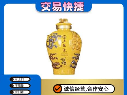 天津南开区高价回收五粮液九龙坛