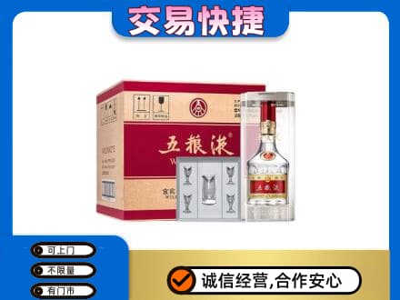 天津南开区高价回收原件五粮液