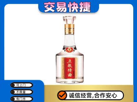天津南开区高价回收五粮特曲