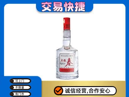 天津南开区高价回收五粮春