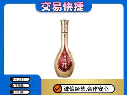 天津南开区高价回收五粮醇