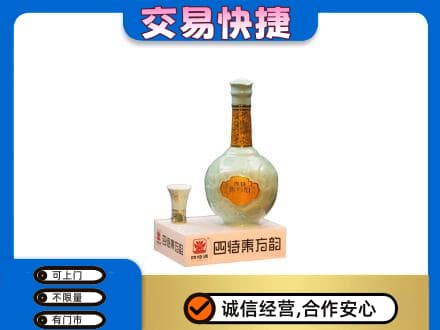 天津南开区高价回收四特酒