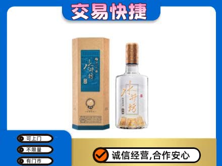 天津南开区高价回收水井坊