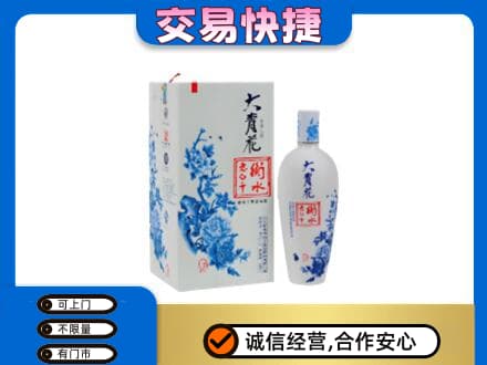 天津南开区高价回收老白干大青花