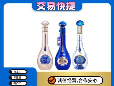 天津南开区高价回收梦之蓝