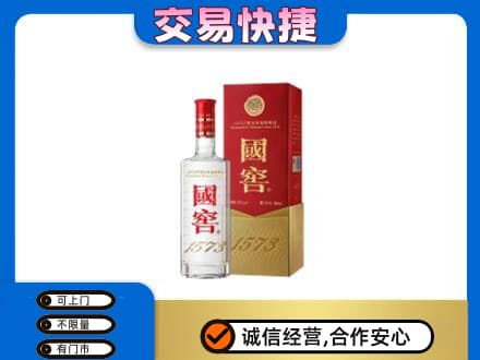 天津南开区回收国窖1573