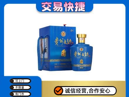 天津南开区回收贵州大曲