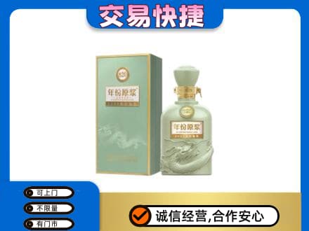 天津南开区回收古井贡