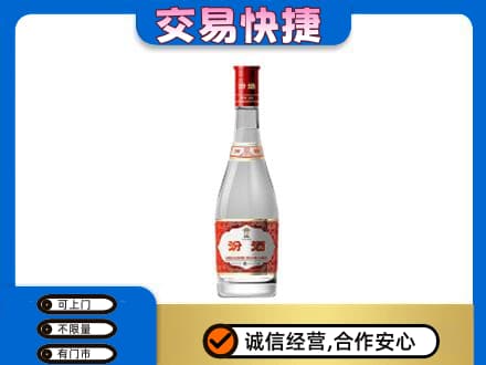 天津南开区回收汾酒红盖