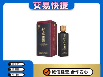 天津南开区回收杜康