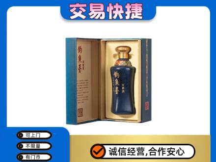 天津南开区名酒回收钓鱼台.jpg