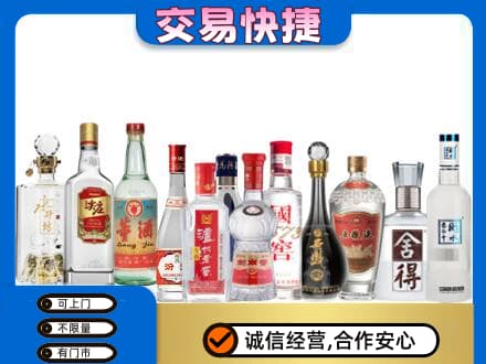 天津南开区回收名酒