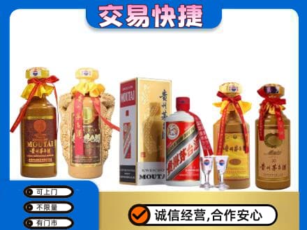 天津南开区回收贵州茅台酒