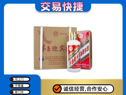 天津南开区茅台回收迎宾酒.jpg