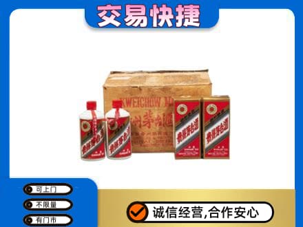 天津南开区回收五星茅台酒