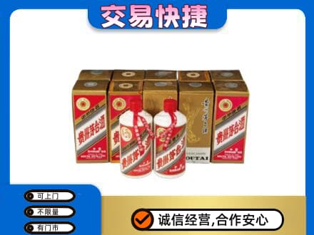 天津南开区茅台回收铁盖.jpg