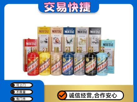 天津南开区回收生肖茅台酒