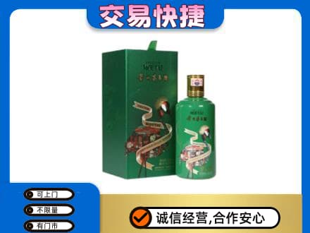 天津南开区回收茅台酒空瓶