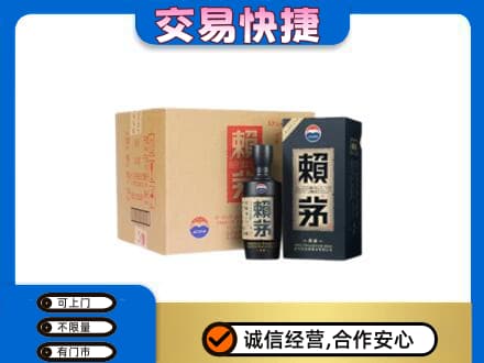 天津南开区回收赖茅