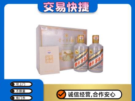 天津南开区回收茅台酒礼盒