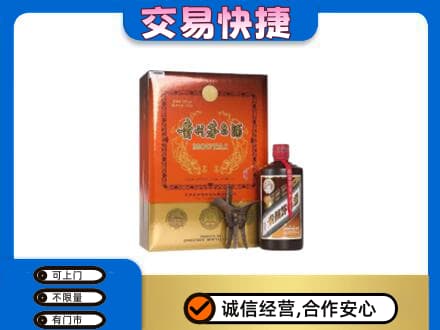 天津南开区回收精品茅台酒